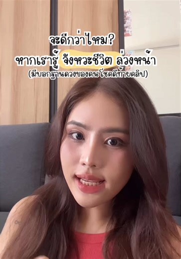 การรู้ “ฐานพลัง” และ “จังหวะของตนเอง” จึงช่วยให้เราไม่ท้อ…แม้วันนี้ยังไม่ใช่วันของเรา และพร้อม…เมื่อวันนั้นมาถึง อยากให้ทุกคนเปิดใจกับศาสตร์ดูดวง 7 ตัว 9 ฐาน ดูพลังในแต่ละช่วงอายุ แล้วจะเข้าใจว่า… ความสำเร็จไม่ได้ช้า…แค่มาตรงเวลา✨🔮🥰 สนใจดูดวง จิ้มลิงค์หน้าโปร์ไฟล์ค่า👀 #โหราศาสตร์ไทย #7ตัว9ฐาน #จังหวะชีวิต #ดูดวง #ค้นหาตัวเอง #สายมู #เทรนด์วันนี้
