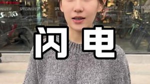 闪电公路车都有哪些车型？一起来了解一下 specialized 自行车 骑行