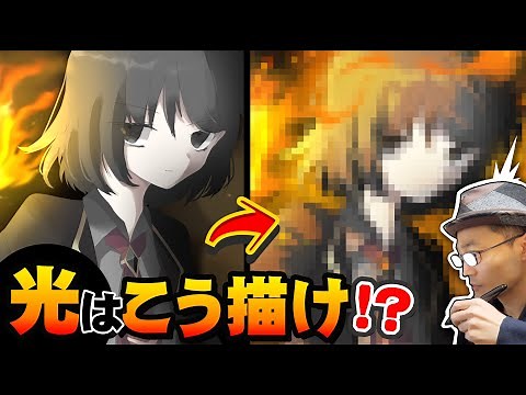 Naoki Saito Teaches How To Draw Effects!【Illustration Correction 101】