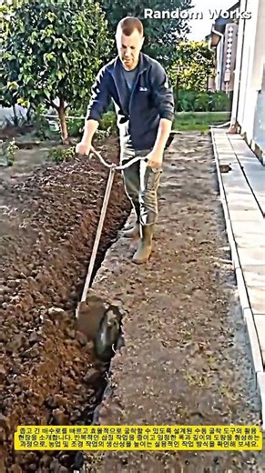 삽질 부담을 줄여주는 간단하지만 효율적인 굴착 도구 🚜🛠️#worker #process #tools #engineering #farming