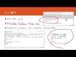Python Lecture 3- IDLE
