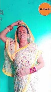 बेटी गीत ll2025 new geet ll विवाह गीत ll #rblokgeet #ramwatidavi #newvideo