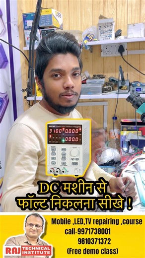 बस ऐक छोटी सी ट्रिक से देखें डेड मोबाइल का फाल्ट | free moble repair tips | mobile repairing course