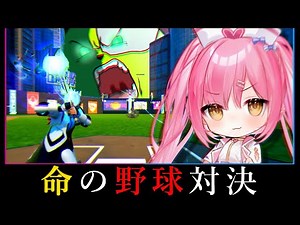 激闘！ネオンchVSシバエリ命の野球対決開幕！！！【フォートナイト/ゆっくり実況】