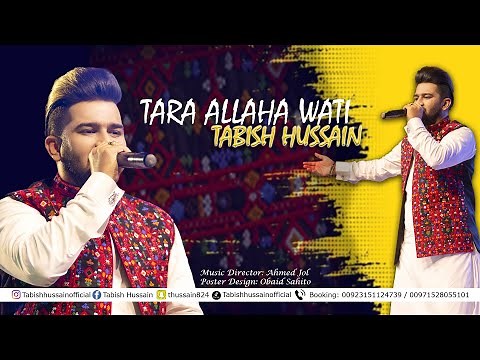 Tra Allaha Wati | New Balochi Song 2022 | By Tabish Hussain | Balochi Music