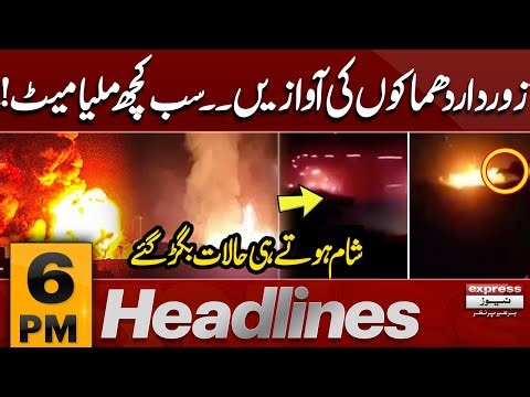 Pakistan’s Army and Afghanistan’s Taliban Forces Clash | Pak Afghan War | 6 PM Headlines| PAK VS AFG