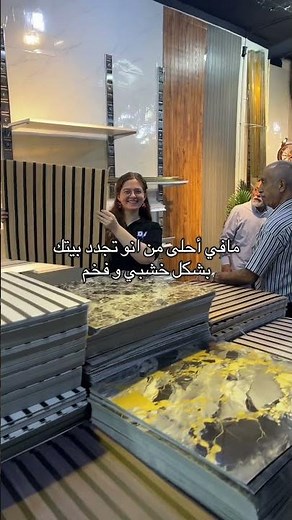 وداعاً للتكسير! 👋🏻 حولنا المنزل بالكامل إلى رخام فخم بدون فوضى (الحل السحري)