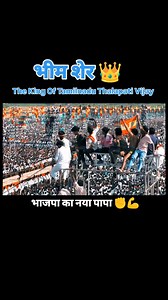 The king of Tamil Nadu @actorvijay #jatav | Jatav Bhai Chara