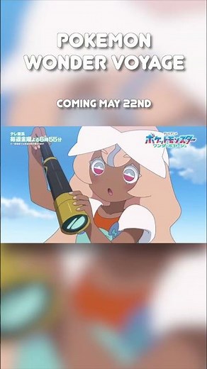Pokemon Horizons: Wonder Voyage Trailer OUT NOW!!! #pokemon #voiceover #anime #wondervoyage #navi
