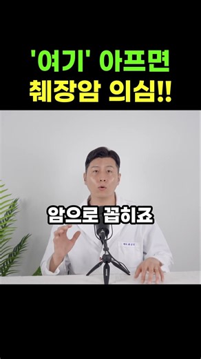 소화제만 드시지 마세요! 90%가 놓치는 췌장암 초기 증상