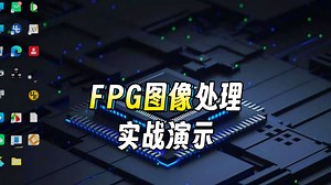 第二十九课——基于FPGA的LCD动态测试图案2