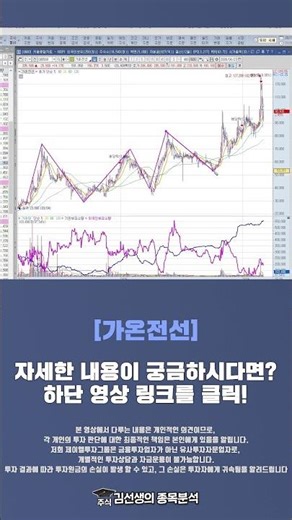 "You absolutely must know this about Gaon Cable!" {JL Investment Group}