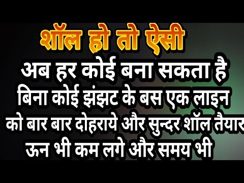 Easy crochet shawl for beginners woollen shawl full tutorial/one row repeat pattern beautiful shawl