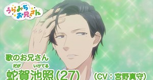 Life Lessons with Uramichi-Oniisan Anime Highlights Iketeru Daga in New Video