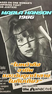 237K views · 10K reactions | marla hanson - ใบหน้าคืออาชีพ...