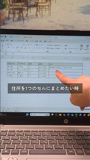 【Excel便利術】同じパターンで一気に入力！フラッシュフィルの使い方 #excel #仕事効率化