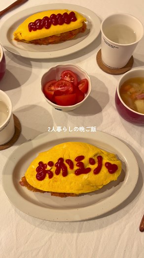 ふわとろオムライスの作り方とコツ