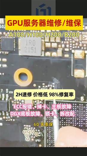 搞科研运维的注意！A100 PCIe 插槽接触不良致驱动崩溃，故障隐蔽难排查，反复维修影响实验，难道只能换插槽？捷智算专业检测   彻底清洁，让驱动稳定！