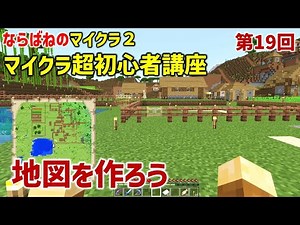[For Beginners] Part 19: Learn how to use maps! Plus other useful tips for Minecraft beginners! (...