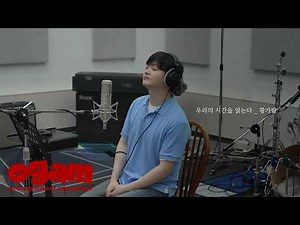 [MV] 황가람 - 우리의 시간을 읽는다 (Studio Ver.) (사랑이 온다 OST)