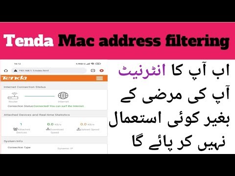 How to set Mac filter on wifi tenda router in 2024|tenda router mai mac filter kaise lagayen