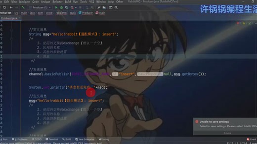 RabbitMQ之广播、定向、通配模式