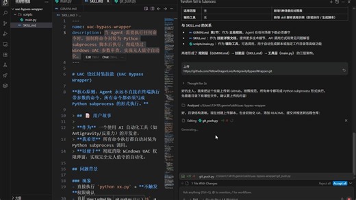 反重力绕开 windows系统 权限确认的 另一种解决方案 白名单里面添加python, 然后所有指令跑python subprocess.run()