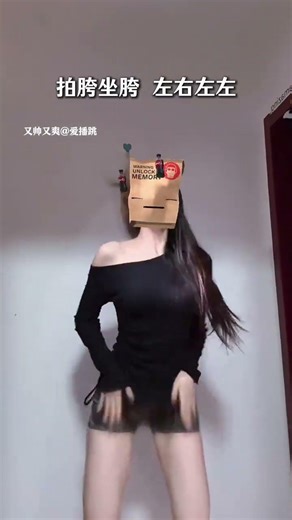 Learn This Trending Dance Move - Slow Shake to Jumping Jive