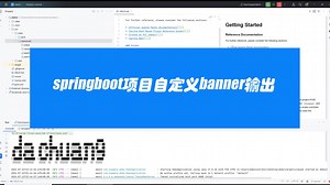 IDEA如何自定义设置SpringBoot的Banner