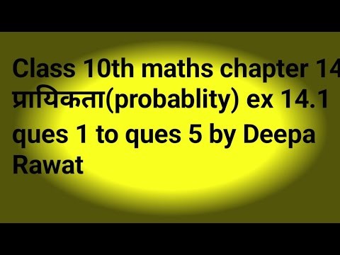 Class 10 th maths chapter 14 प्रायिकता (probablity) ex 14.1 ques 1 to 5