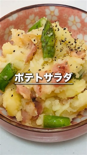 How to make fragrant potato salad #cooking #homecooking #recipe