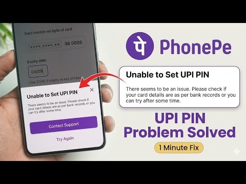 Unable to Set UPI PIN Problem Phonepe | how to solve Unable to Set UPI PIN problem in Phonepe