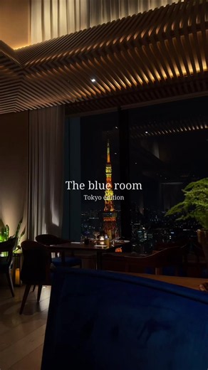 東京エディション虎ノ門 the blue room バースデープレート｜東京タワーが見える席