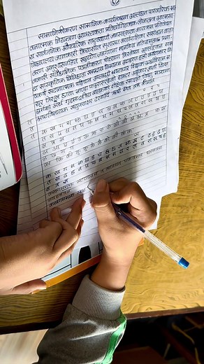Nepali Handwriting Practice for Class 6 Students