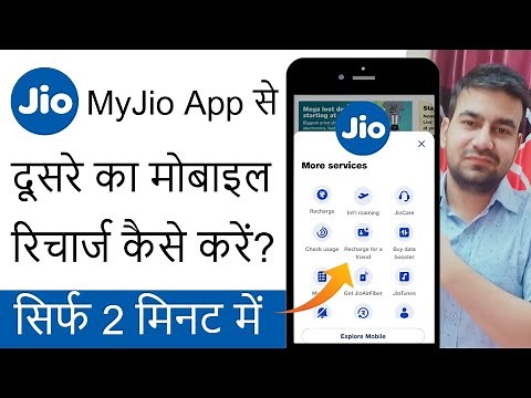 Myjio Se Dusre Number Per Recharge Kaise Kare | How To Recharge Mobile In My Jio App?