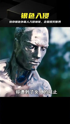 恐怖銀色外星人入侵地球，瘋狂毀滅人類，結局極度震撼 #银色外星人，入侵，地球，毁灭，末日