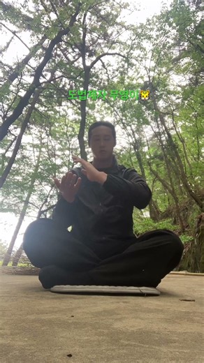 삼랑진도량에서#무당 #도법제자 #무속인 #기도 #산 #산신