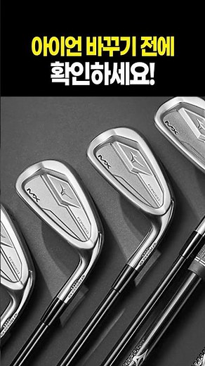 2026 Mizuno MX Forged Irons Specs