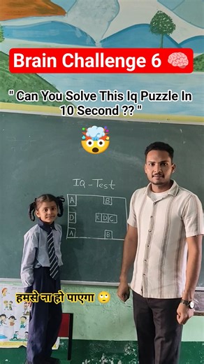 Brain Test - 128 / IQ test / innovative ideas #education #maths #school #students #youtubeshorts