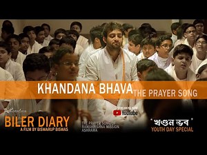 Khandana Bhava | Biler Diary | The Prayer Song | Swami Vivekananda | Youth Day | Biswarup Biswas