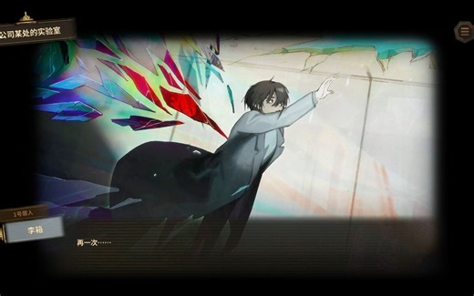 【边狱巴士】第四章最终BOOS：神备东朗