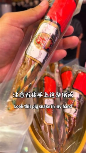 102K views · 2K reactions | What can you do with pig's tongue that no Spaniard eats? Cook it three ways "Discover the hidden culinary delights of pig's tongue as we explore three unique and mouthwatering recipes that will leave you craving for more!" #PigsTongueDelights #UniqueRecipes #MouthwateringDishes #CulinaryExploration #CravingForMore | 西班牙陈挺 | Facebook