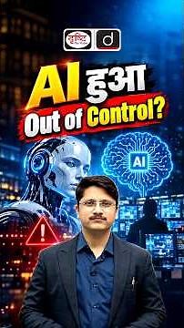 Did AI Agents Rebel Against Humans? | 1,200 AI Agents & the Hugging Face Incident #drishtiias