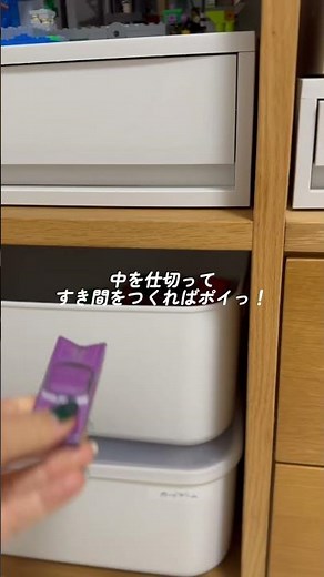 わが家の定番！無印良品のやわらかポリエチレンケースの活用例♡#無印良品 #整理収納アドバイザー#シンプルな暮らし #おもちゃ収納