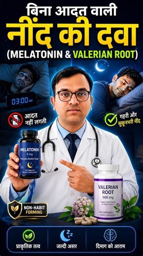 Insomnia Treatment: Non-Habit Forming Sleep Aids (Melatonin & Valerian Root) 🩺