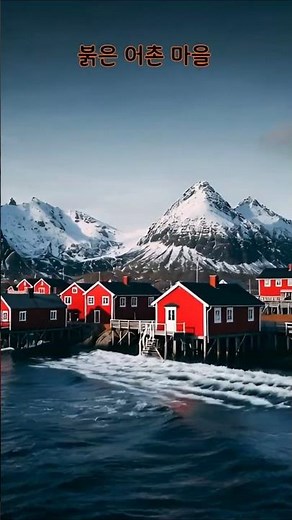 노르웨이 여행시리즈 1, 풍경 | Norway Travel Series 1 | Scenic Views of Norway