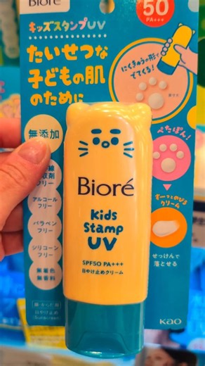 Bioré Japan ✨Paw Stamp✨ UV Sun Lotion 🐾👀