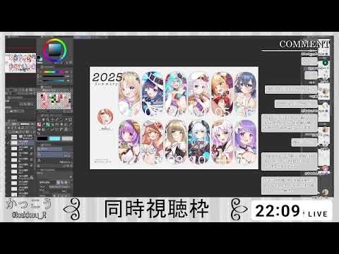 公式生放送同時視聴枠