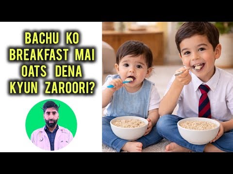 Bachu ko chai k badley #oats dena kyun zaroori hai breakfast mai? 