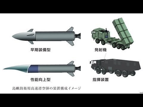 島嶼防衛用高速滑空弾の最新イメージを公開 防衛装備庁